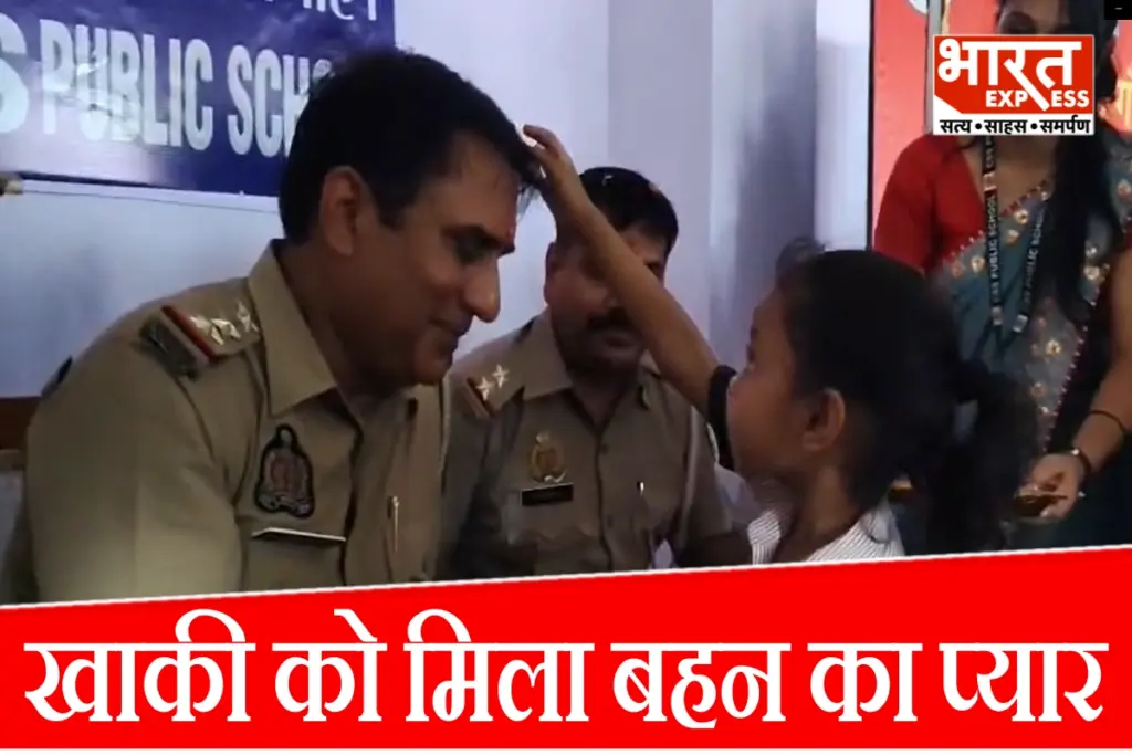 Raksha Bandhan In Badalpur Thana