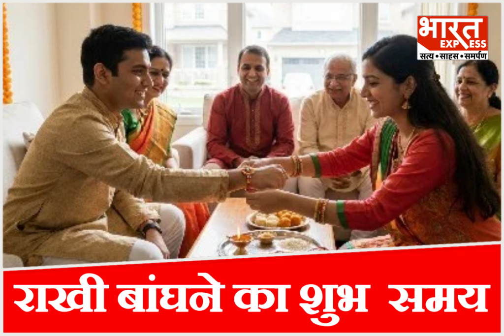Raksha Bandhan Panchang bharat express