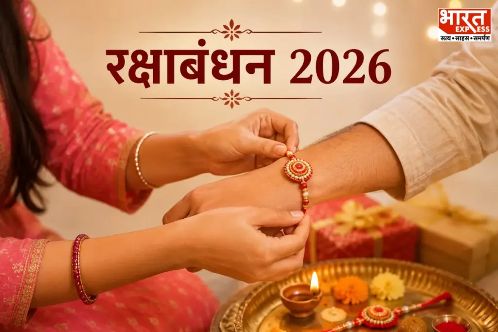 Rakshabandhan Kab Hai