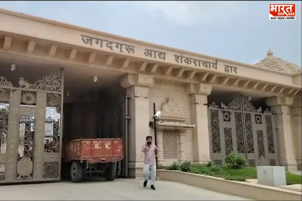 Ram Janmabhoomi Trust
