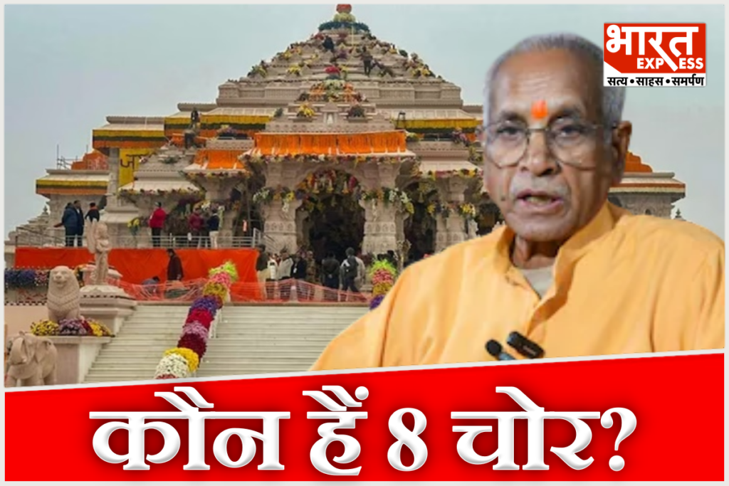 Ram Mandir Champat Rai Anil Mishra