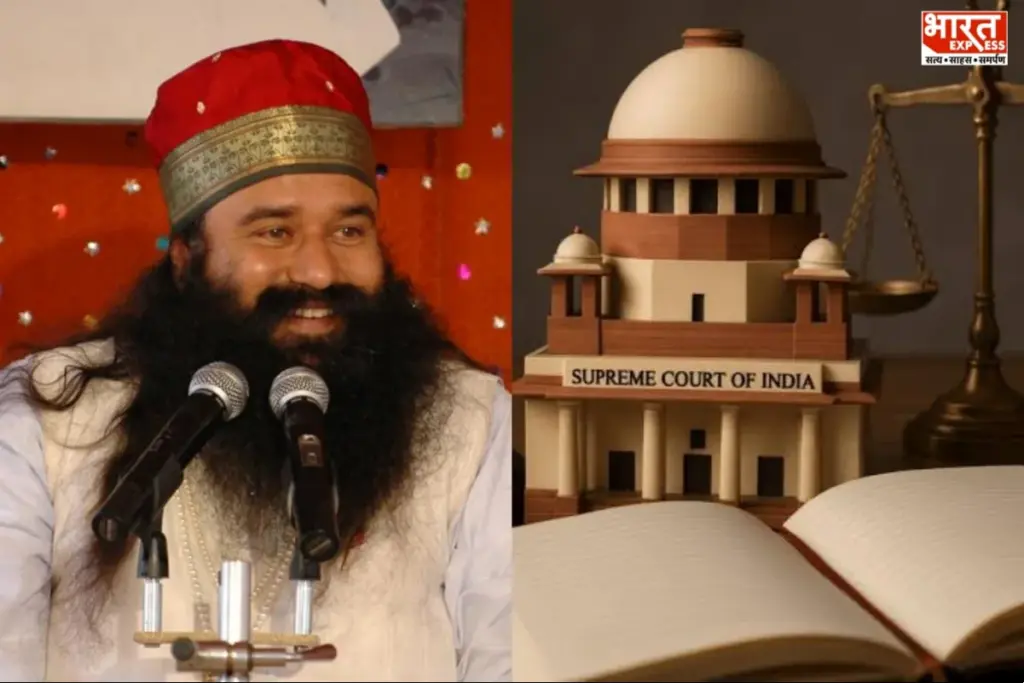 Ram Rahim Supreme Court