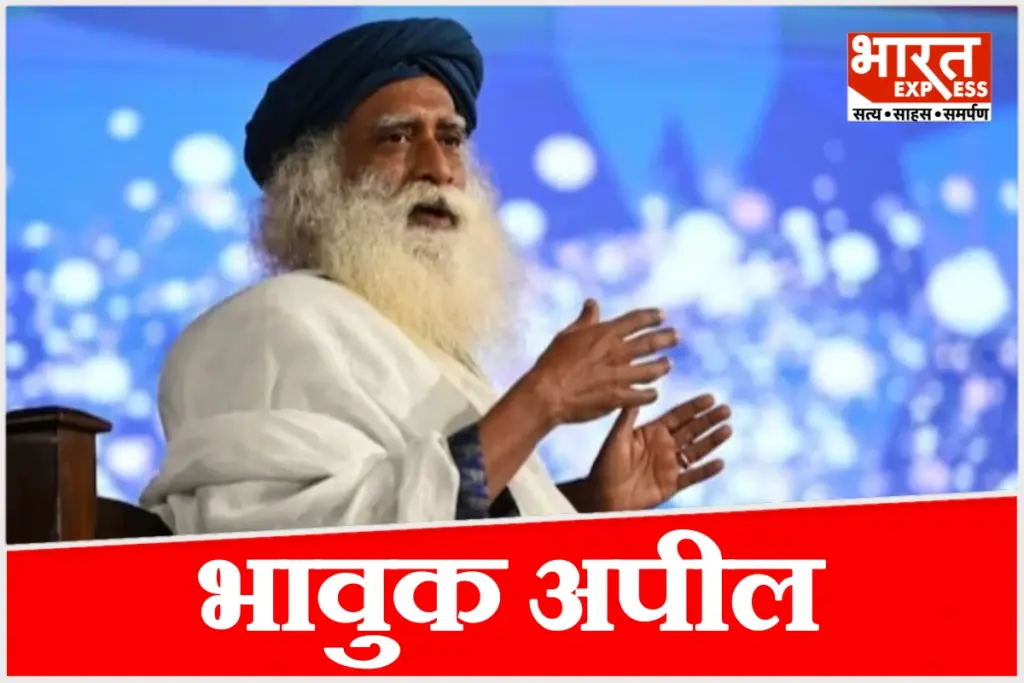 Sadhguru's emotional appeal to China