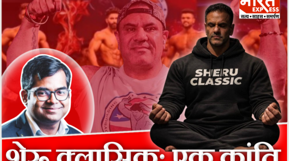 Sheru Classic 2026 bodybuilding and fitness competition in India