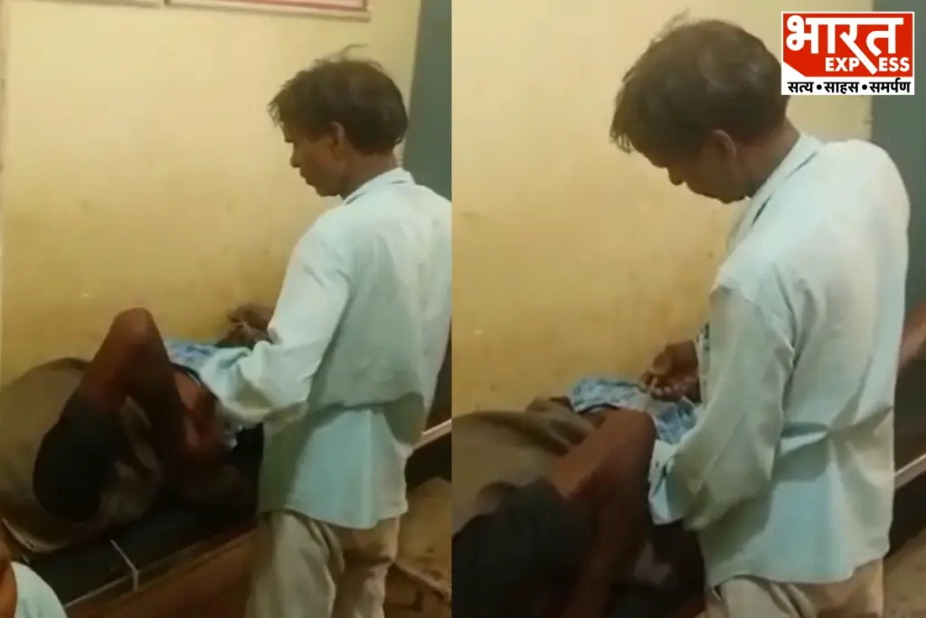 Singrauli Viral Video Sweeper Injecting Patients In Niwas Town Hospital CMHO Show Cause Notice Bharat Express