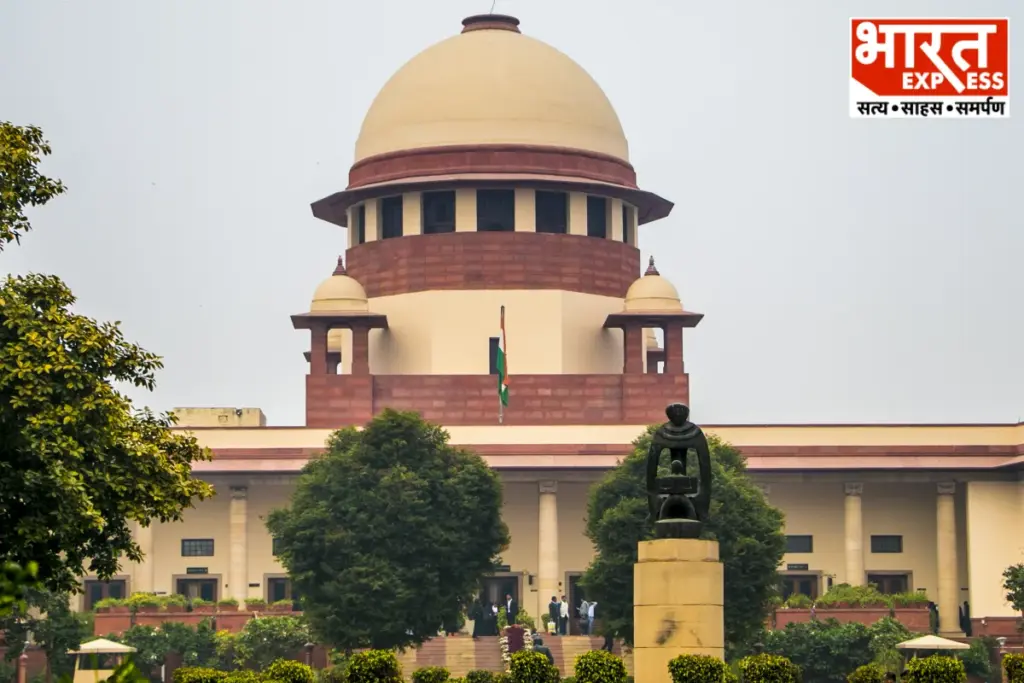 Supreme Court