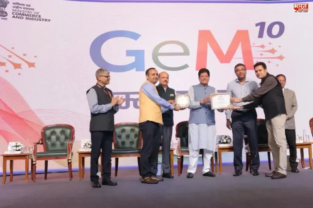 UP GeM Achievement