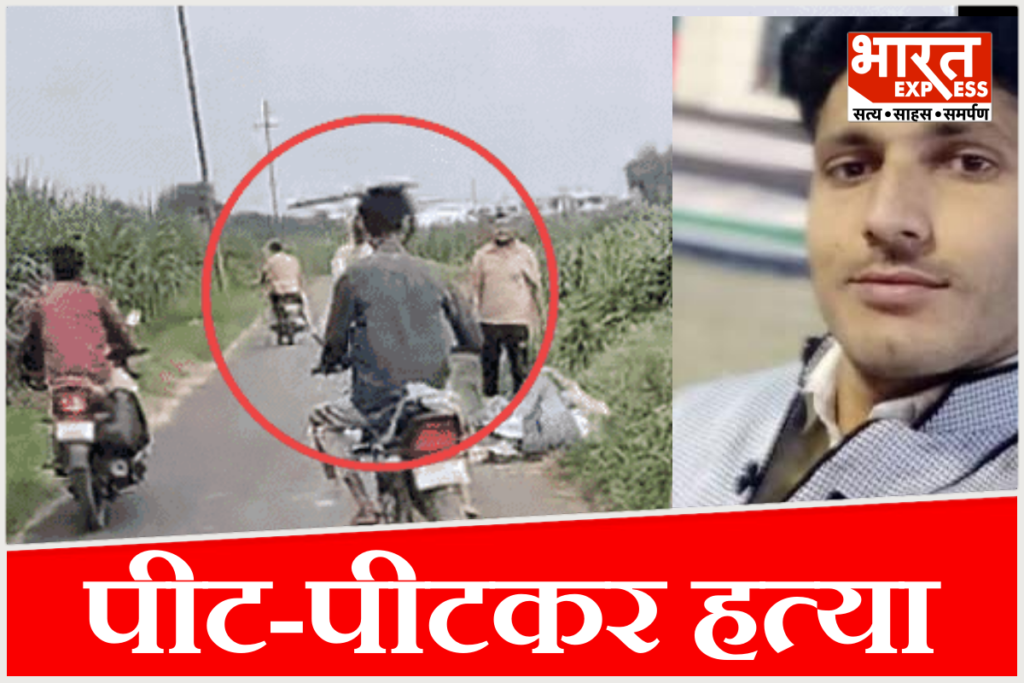 Hapur Murder News