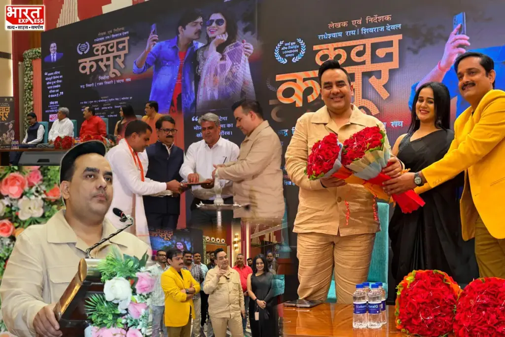 Upendrra Rai radheshyam rai kawan kasoor movie
