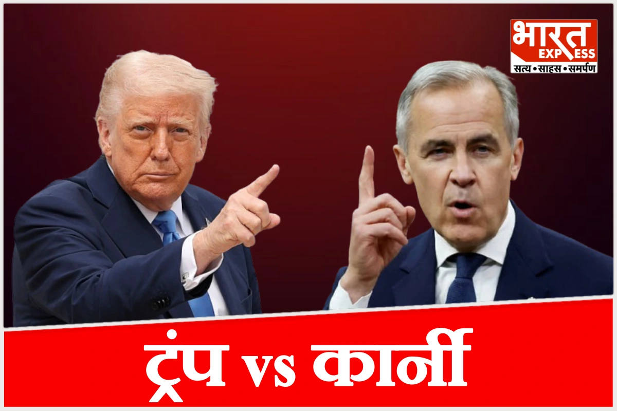 आखिरी दौर में टूटी अमेरिका-कनाडा डील! ट्रंप की किस शर्त पर भड़के कार्नी?