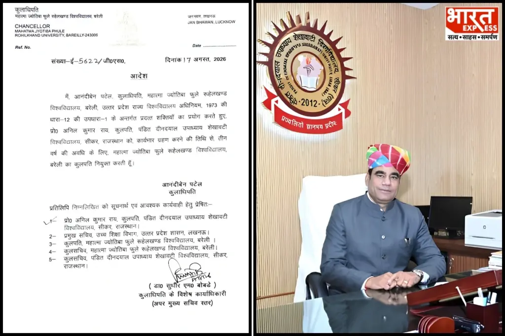 Prof. Anil Kumar Rai appointed Vice-Chancellor of Mahatma Jyotiba Phule University.