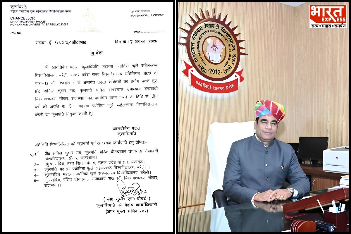 प्रो. अनिल कुमार राय बने महात्मा ज्योतिबा फुले रोहिलखंड विश्वविद्यालय के नए कुलपति, 3 साल तक तय करेंगे विश्वविद्यालय की दिशा