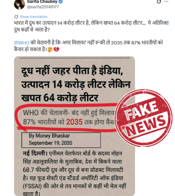 Fact check, WHO 

