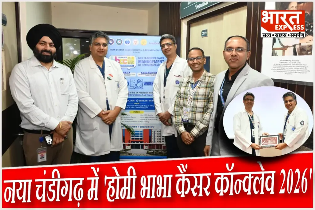 hbchrc-punjab
