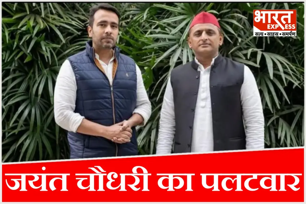 jayant chaudhary on akhilesh yadav