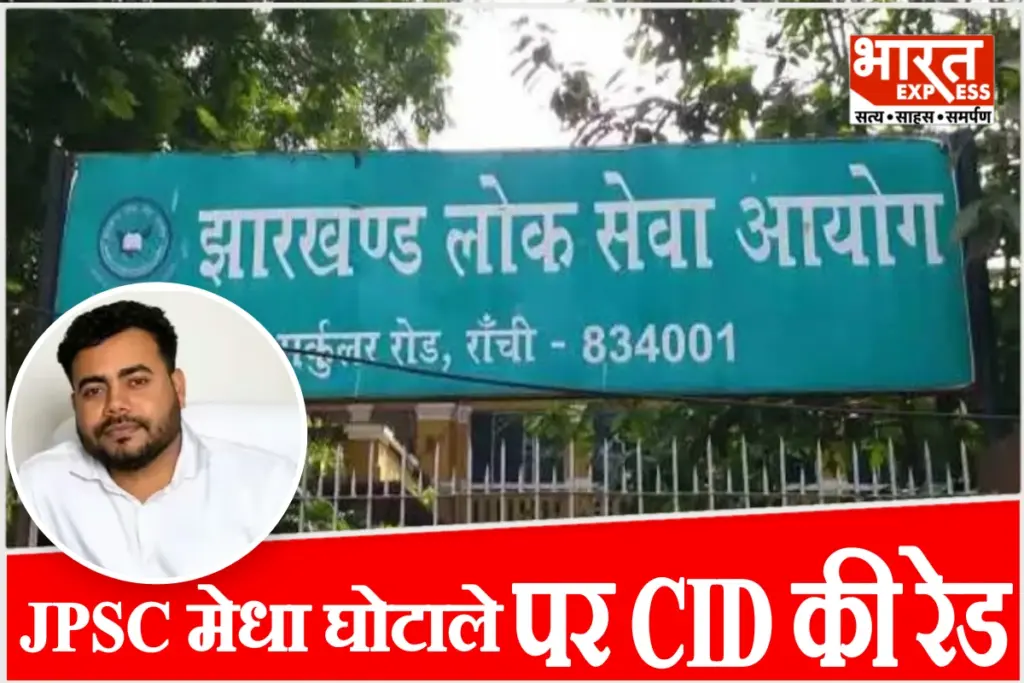 JSSC exam scam SIT probe TDPL agency