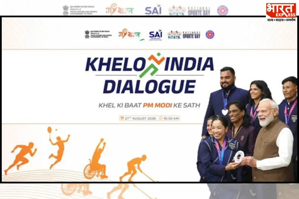 khelo india