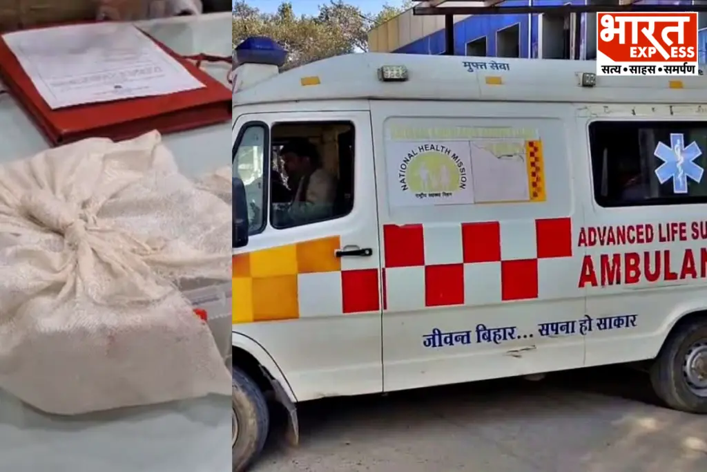 Muzaffarpur Ambulance, 102 Ambulance Muzaffarpur, SKMCH News, Bihar News, Crime News