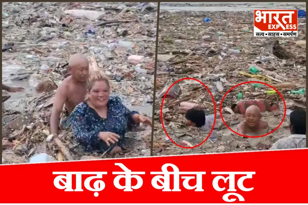 Nepal flood viral video people collecting goods
