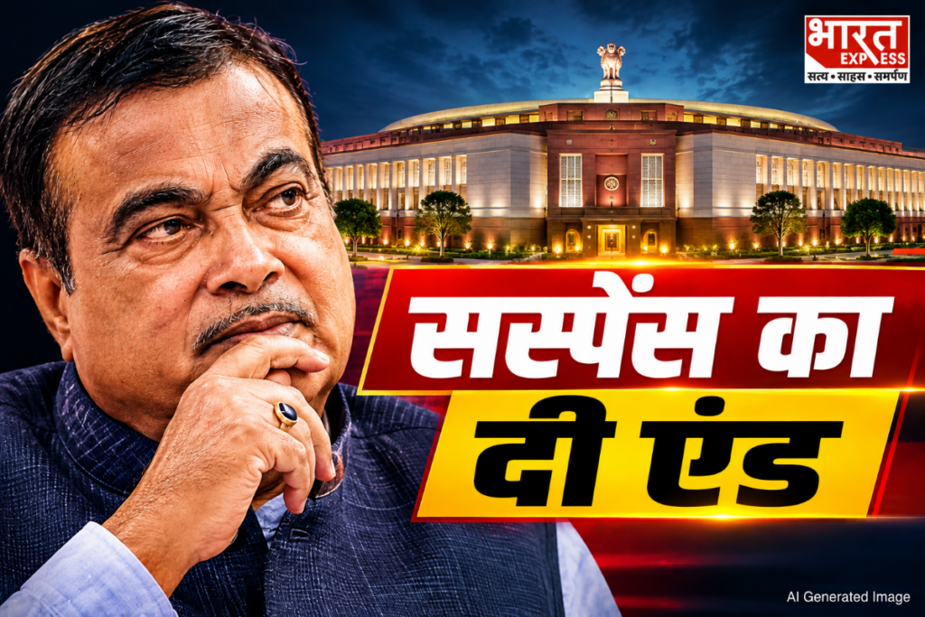 Nitin Gadkari Retirement Rumours, Nitin Gadkari Statement Truth, Laxmanrao Mankar Trust Gadkari, Bharat Express Political News