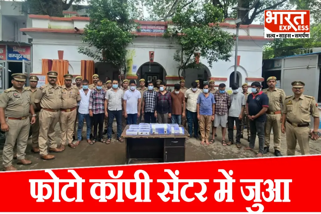 Prayagraj police bust gambling racket