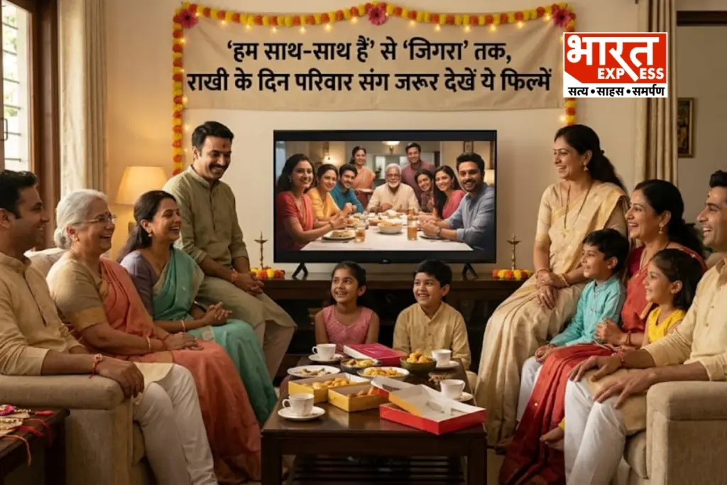 rakshabandhan movie bharat express