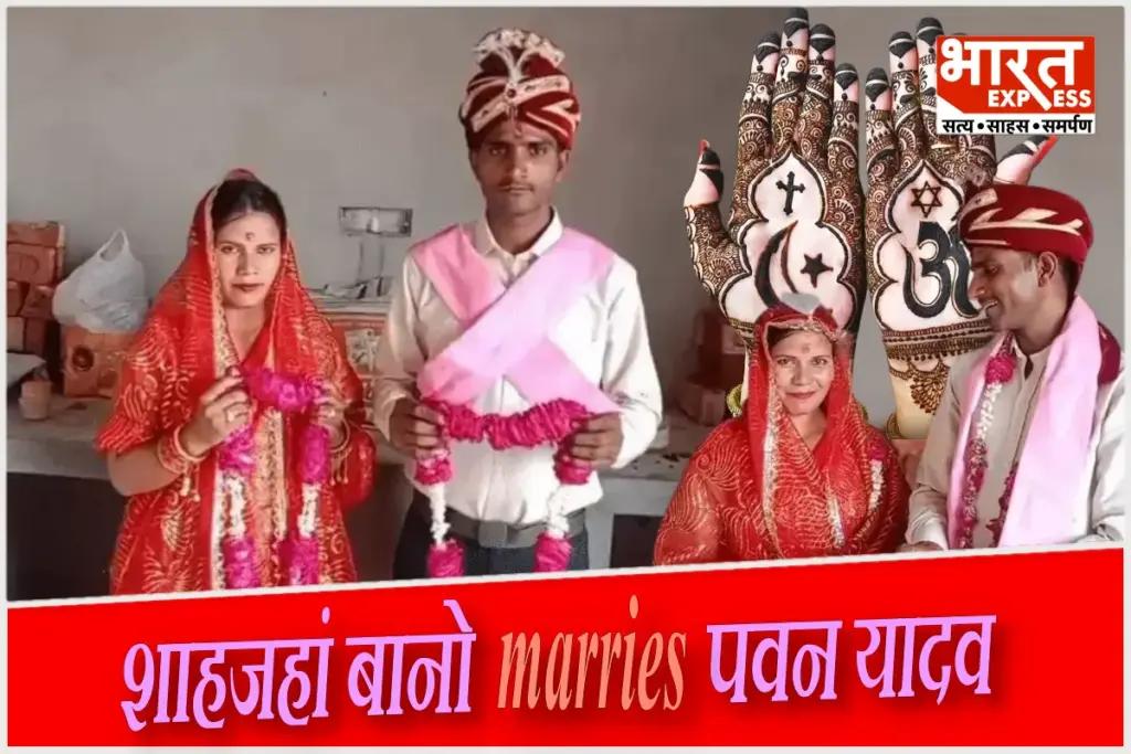 shahjahan-bano-marries-pawan-yadav