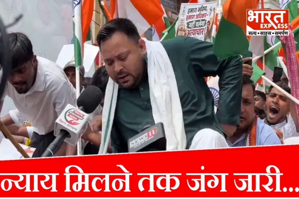 Tejashwi Yadav detained Patna protest
