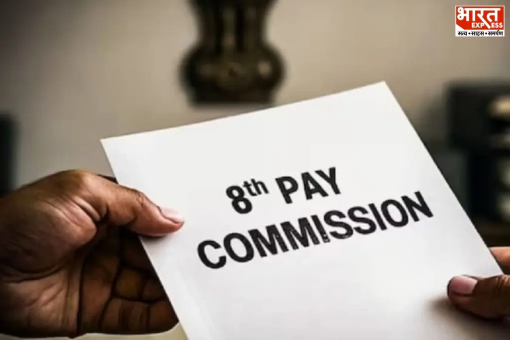 8th Pay Commission Arrears