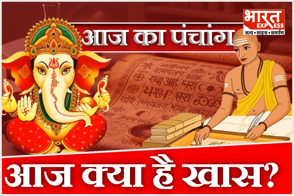 Aaj Ka Panchang 26 September 2026 Shaniwar