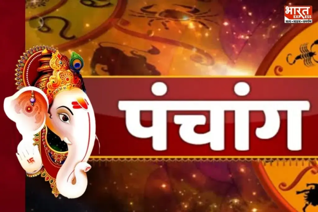 Aaj Ka Panchang 18 September 2026