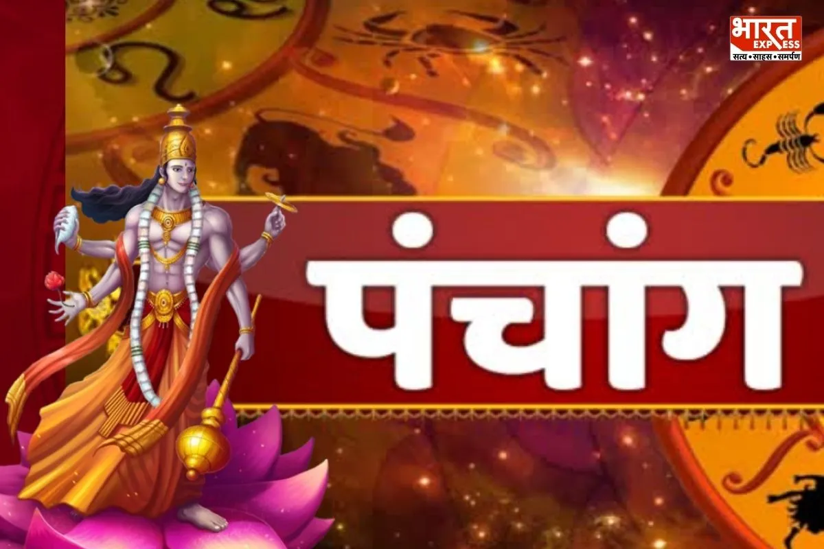 पापांकुशा एकादशी पर बना वृद्धि योग और भद्रा का साया, जानें आज के सभी शुभ मुहूर्त और राहुकाल