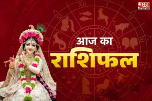 राधाष्टमी पर कुंभ वालों की लगेगी लॉटरी, वृश्चिक रहे सतर्क! जानिए आज किस राशि के चमकेंगे सितारे?