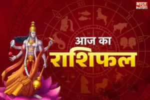 अनंत चतुर्दशी पर किन राशियों की खुलेगी किस्मत? मिलेगा बंपर धन लाभ, पढ़ें मेष से मीन तक का राशिफल