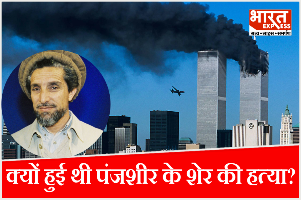 ahmad-shah-massoud-assassination-usa-afghanistan-war