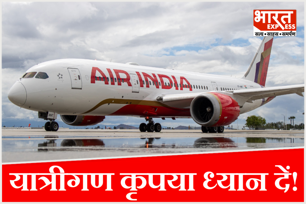 Air India Travel Advisory