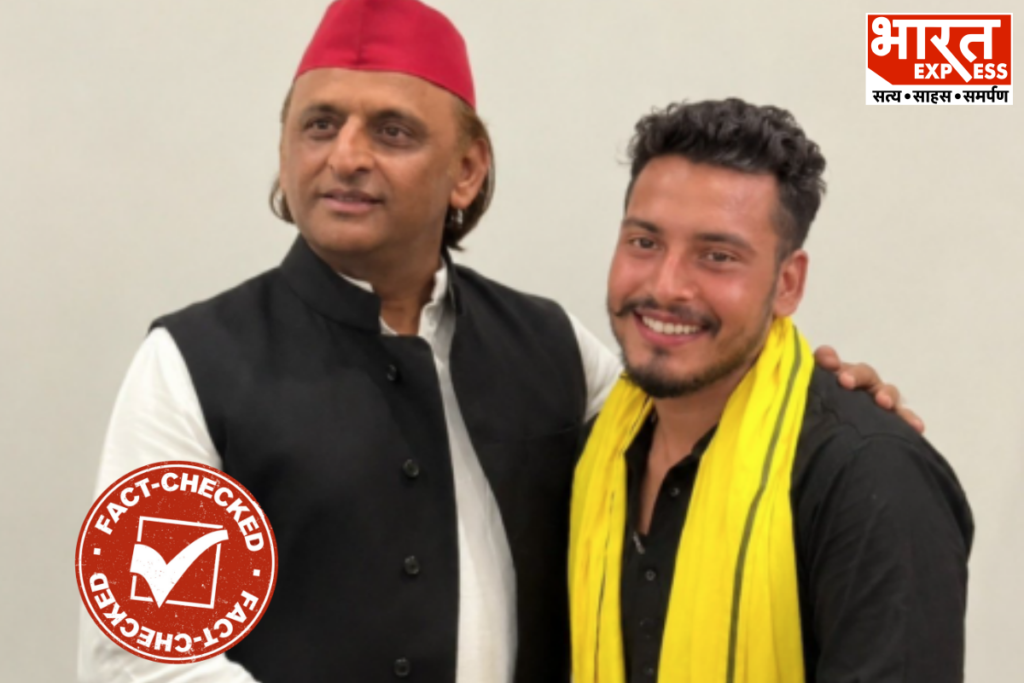 Akhilesh Yadav Picture With Jamui Case Accused Nandan Yadav AI Generated