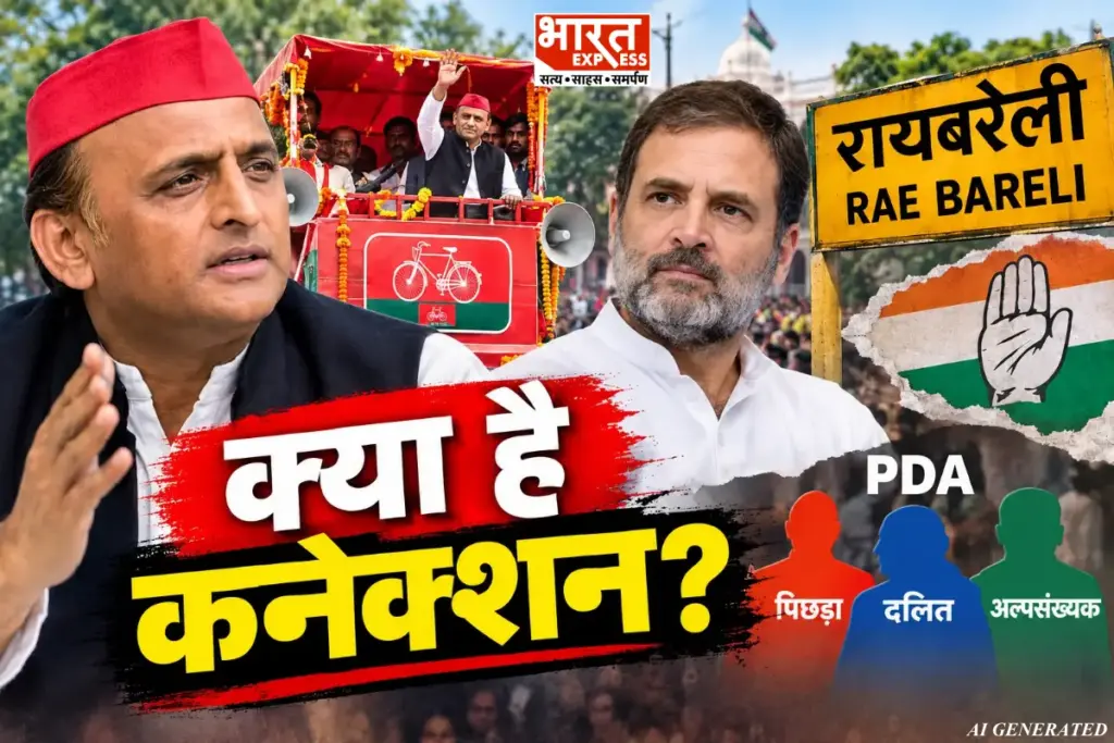 Akhilesh Yadav Raebareli visit: