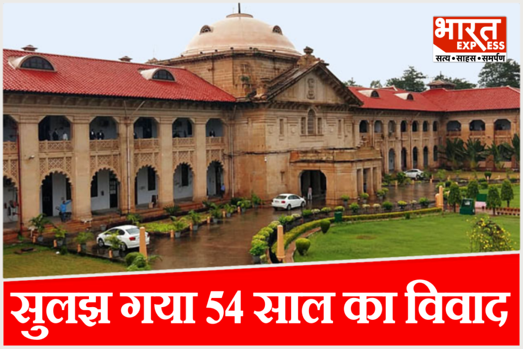 A legal news visual representing a landmark judgement by the Allahabad High Court. The image features a gavel and the High Court facade, symbolizing the court's definitive ruling under the Hindu Adoptions and Maintenance Act, 1956, which officially recognizes that illegitimacy does not legally bar a biological Hindu father from formally adopting his own illegitimate son