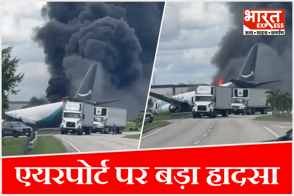 Amazon cargo plane florida crash