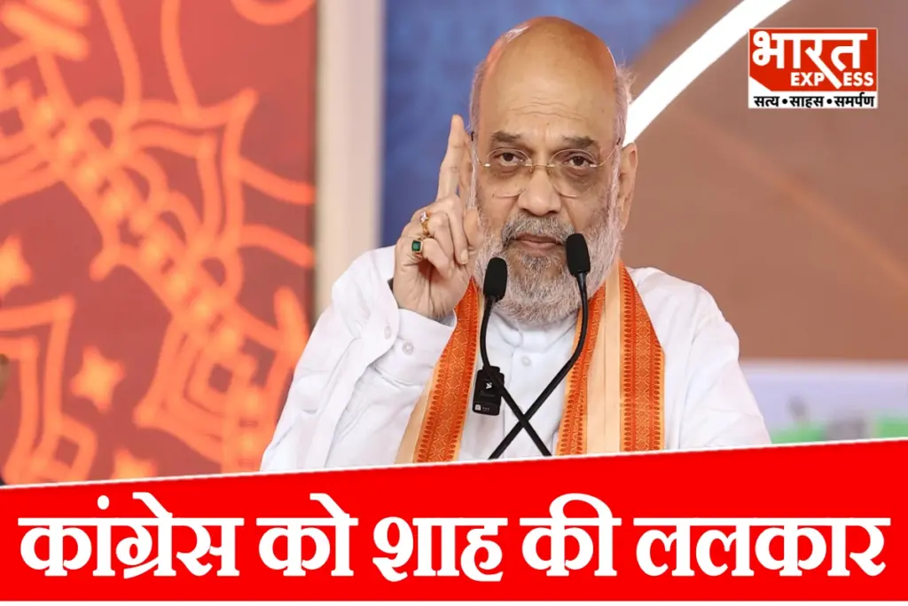 amit-shah-congress-challenge-railway-budget-gujarat-sabarmati-station-statement