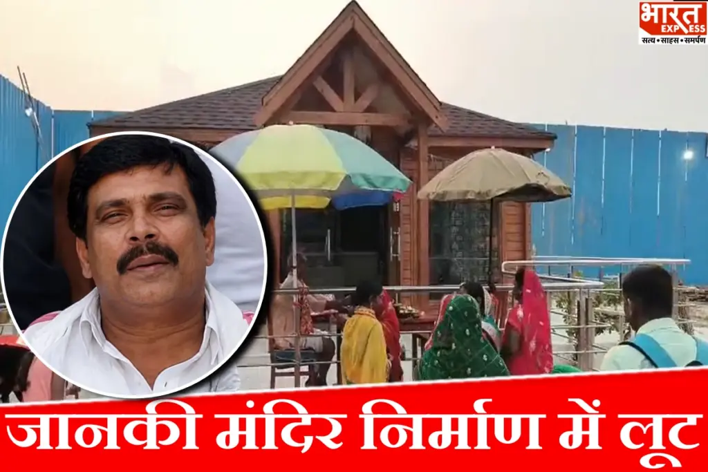 anand-mohan-alleges-corruption-in-janaki-temple-construction-punaura-dham-sitamarhi-bihar