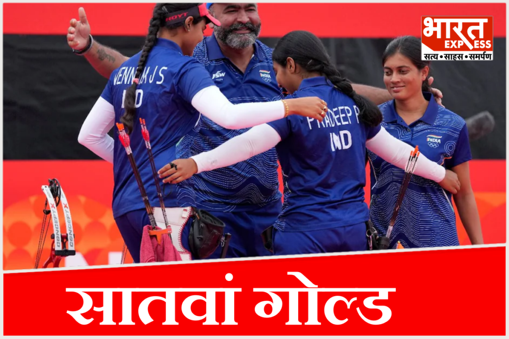 Asian Game India seventh gold
