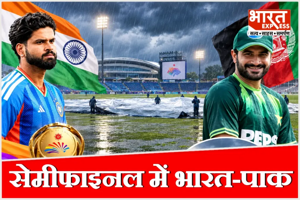 जापान में मूसलाधार बारिश के कारण बिना टॉस के रद्द हुआ भारत बनाम अफगानिस्तान क्वार्टर-फाइनल.