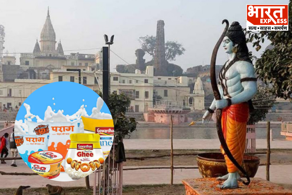 Ayodhya Dandiya Temple Adulterated Milk Controversy Parag Dairy Bharat Express