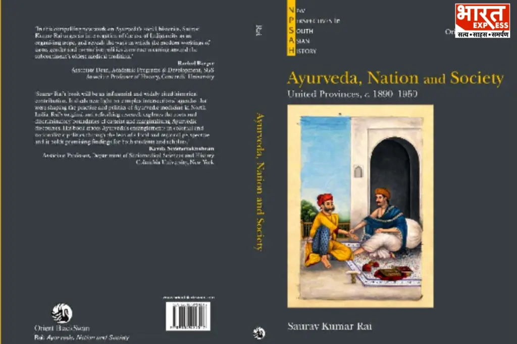 स्वतंत्रता संग्राम में 'मेडिकल नेशनलिज्म' के जरिए आयुर्वेद सांस्कृतिक स्वराज का बड़ा प्रतीक बना. हालांकि, आजादी के बाद भोर समिति की सिफारिशों और वैज्ञानिक मानकीकरण की कमी के कारण यह मुख्यधारा से पिछड़ गया.