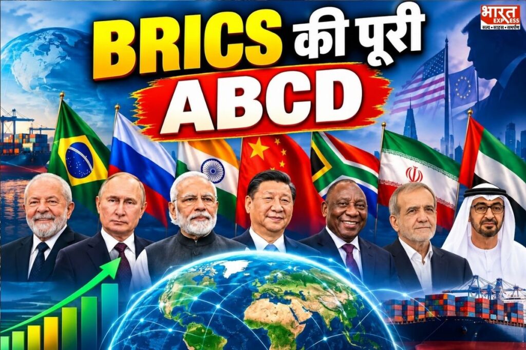 BRICS