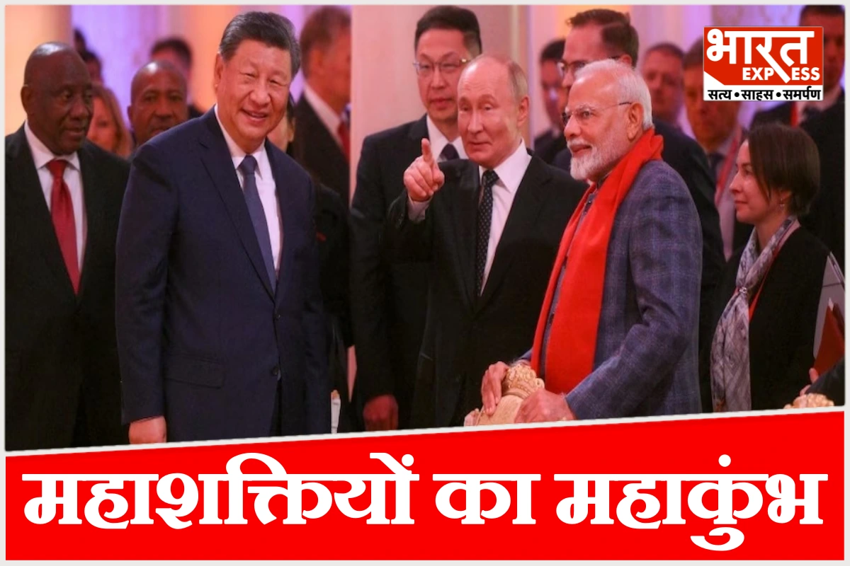 दिल्ली में दुनिया के दिग्गजों का महाजुटान, BRICS 2026 में पुतिन-जिनपिंग समेत ये नेता होंगे शामिल, देखें पूरी गेस्ट लिस्ट