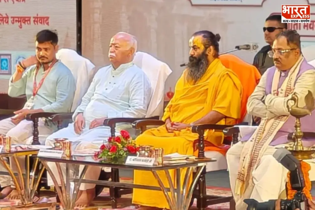 Yuva Dharma Sansad Ujjain Mohan Bhagwat