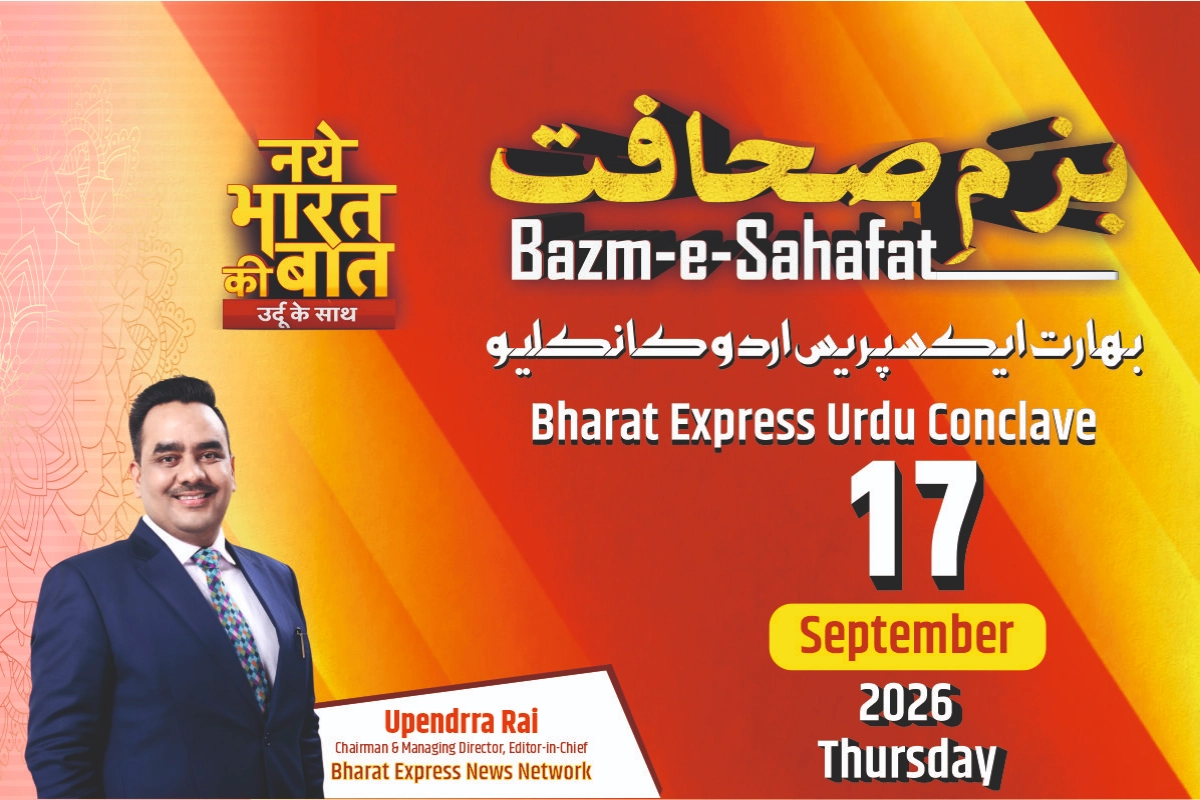 Bharat Express Urdu Conclave